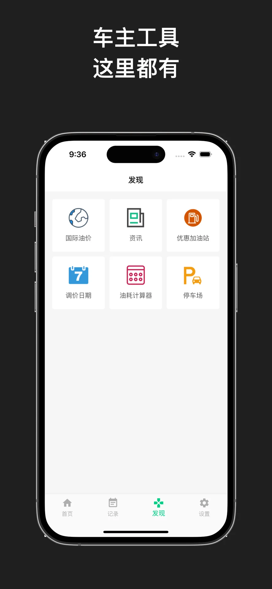 历史版本 · 国际油价、油耗计算器与车主工具。